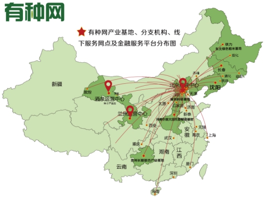 有种网CEO赵绍辉:农村电商三大难题急待解决