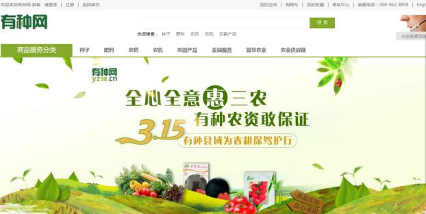 全心全意惠三农 有种农资敢保证