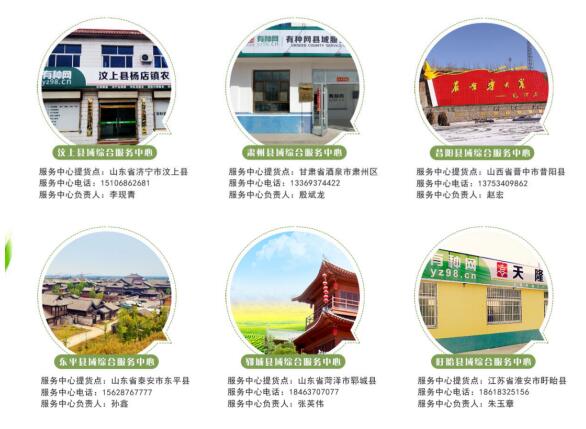 全心全意惠三农 有种农资敢保证