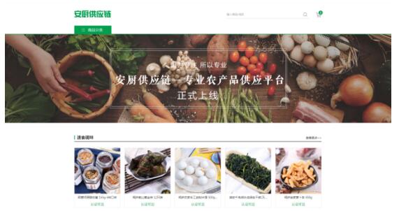 619գݰ޹˾µB2Bƽ̨ӦʽӪΪũƷӦƽ̨ߡ