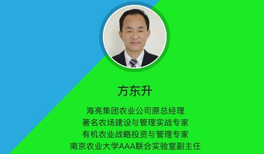 提高农场管理水平和盈利能力,农场经理人特训营来袭
