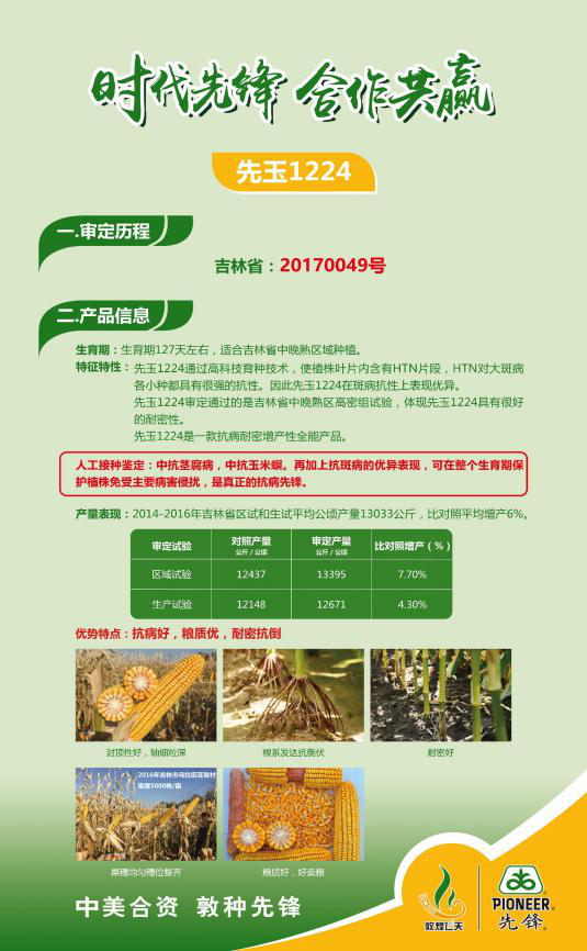 ʱȷ棬Ӯ- 17/18ȷƷڳʤٿ