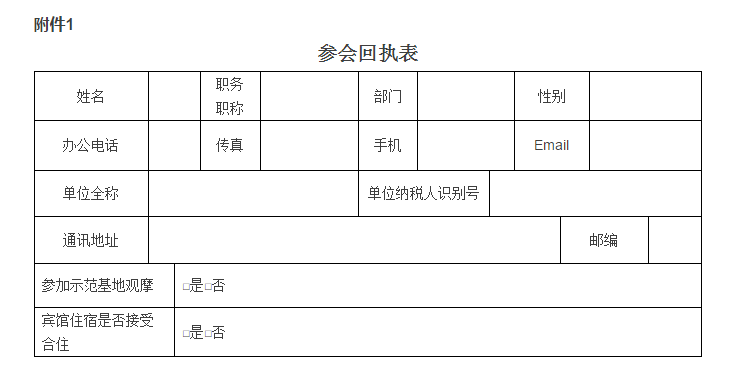 23йũҵӦѧֻߡ+ǻũҵ߷̳֪ͨ