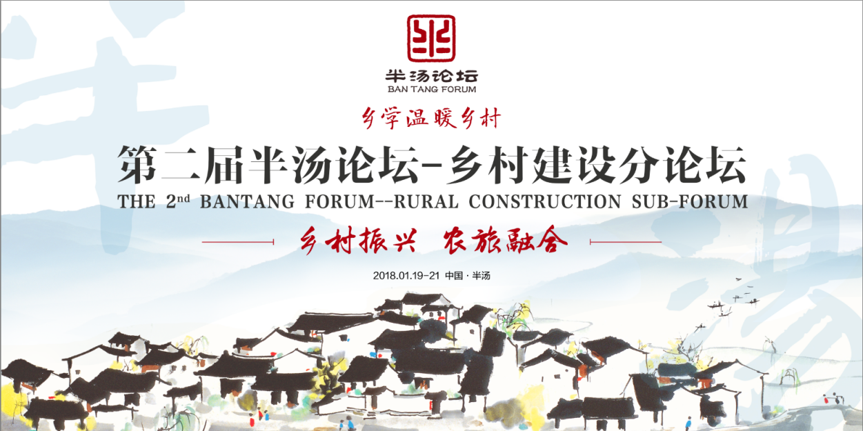 “乡村振兴”元年,路在何方?