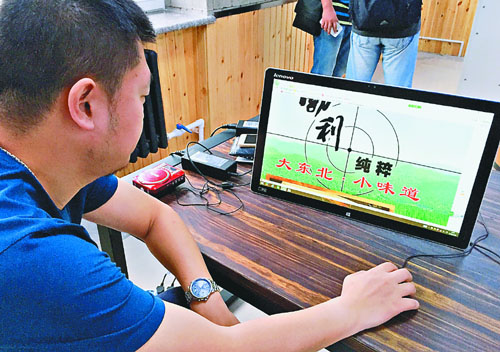 黑龙江:互联网+绿色有机基地遍地开花