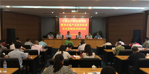 中国水产科学研究院暨大宗淡水鱼产业技术体系淡水养殖技术培训班在上海松江举行