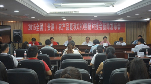 2015ȫ������ۣ�ũ��Ʒ����O2O�����ԽӻὫ�ڹ�����۾ٰ�