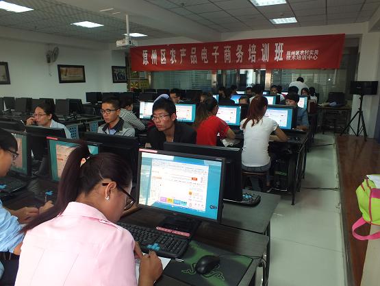 宁夏固原市原州区农产品电子商务培训班正式启动