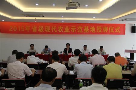 海南首批14个省级现代农业示范基地正式挂牌 5年内创建百个