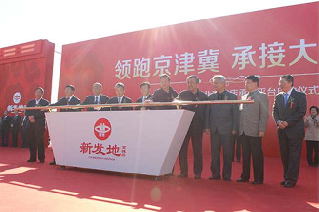 河北高碑店新发地成北京农批产业疏解排头兵