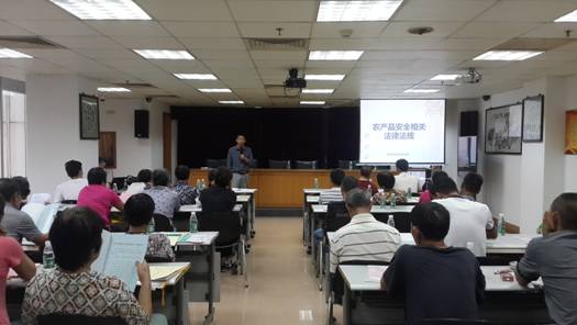 广东广州市荔湾区水务和农业局蔬菜质量安全培训班