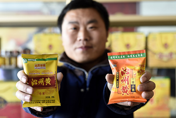 山西沁县:电商助“沁州黄”小米走四方