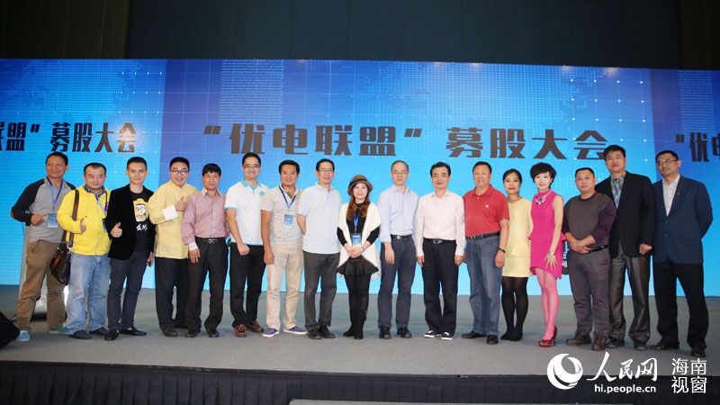 3小时卖出30亿!海南“优电联盟”大放异彩