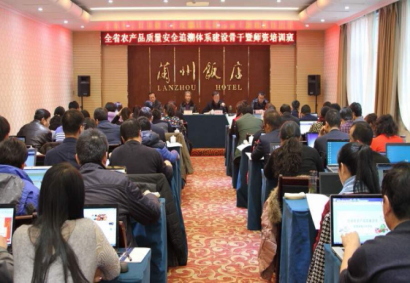 ƽũֲμӸʡũƷȫ׷ϵ Ǹʦѵ