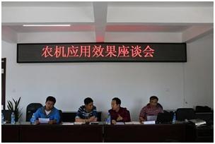 北京:设施设备功能研究室老师到房山进行农机应用情况调研