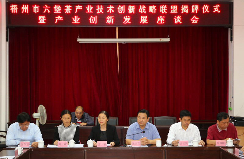广西梧州六堡茶产业跨入“英雄联盟”时代