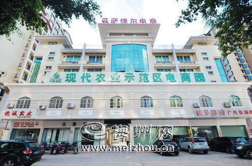 梅县区农业电商大楼。