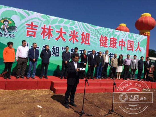 第五届吉林柳河火山岩稻米插秧节隆重举行