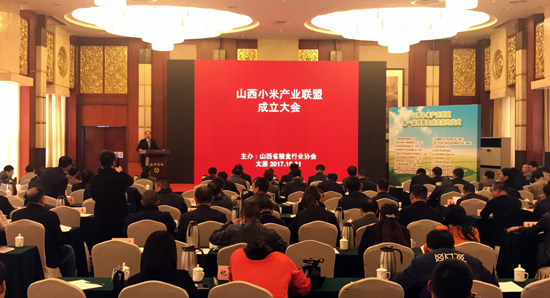 山西小米产业联盟今日成立 打造杂粮产业航母