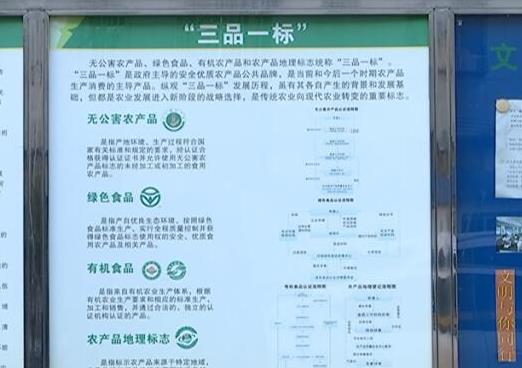 河南周口6个农产品被农业部认定为“地理标志产品”