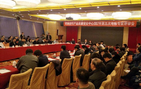 贵州黔东南州丹寨黑猪农产品地理标志通过农业部评审