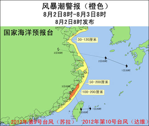 ���Һ���Ԥ��̨2��08ʱ�����籩����ɫ����