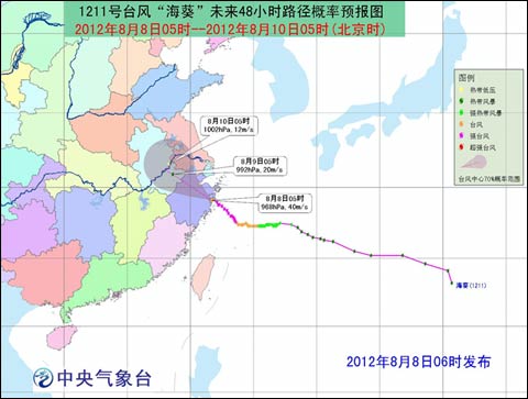 台风红色预警:海葵登陆浙江象山 已减弱为台风