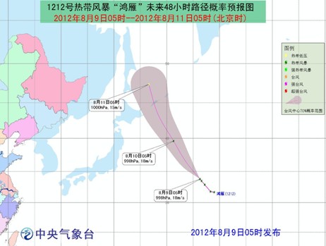 热带风暴“鸿雁”继续向西北方向移动