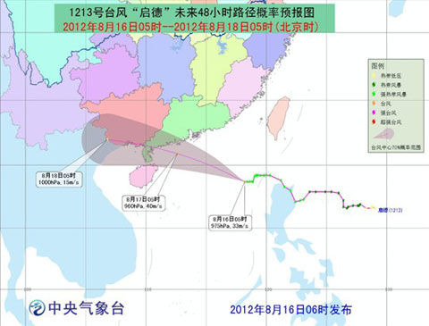 ̨���ɫԤ�������¼�ǿΪ̨�� ��㶫�غ�����