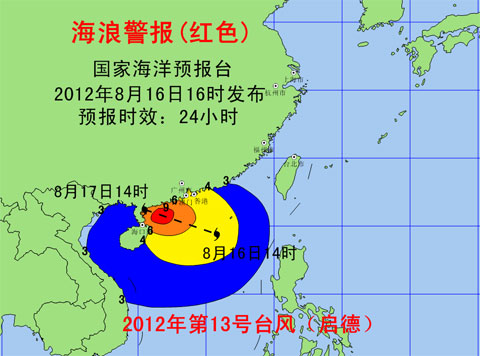 ���Һ���Ԥ��̨�������˼��籩����ɫԤ��