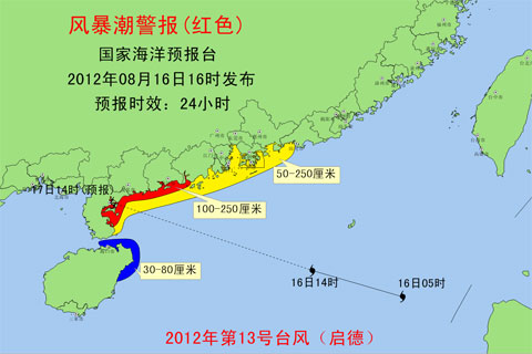 ���Һ���Ԥ��̨�������˼��籩����ɫԤ��