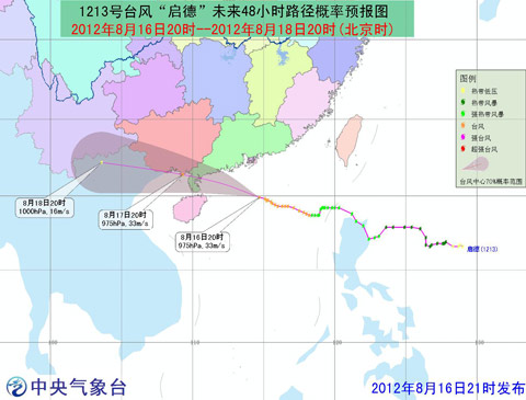 ̨���ɫԤ�������½���17�յ�½�㶫�غ�