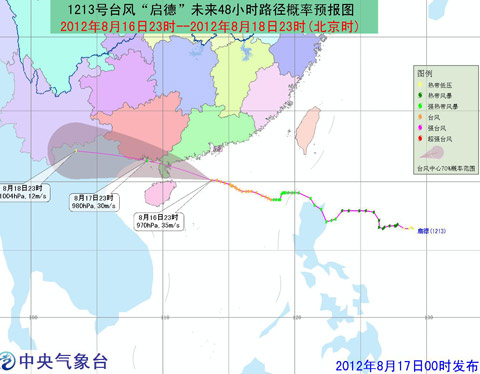 ̨���ɫԤ��������17�հ��콫��½�㶫�غ�