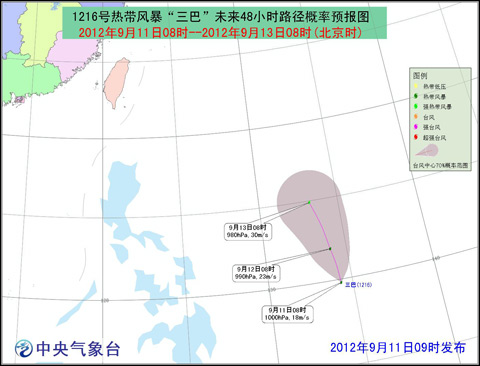 今年第16号热带风暴“三巴”生成