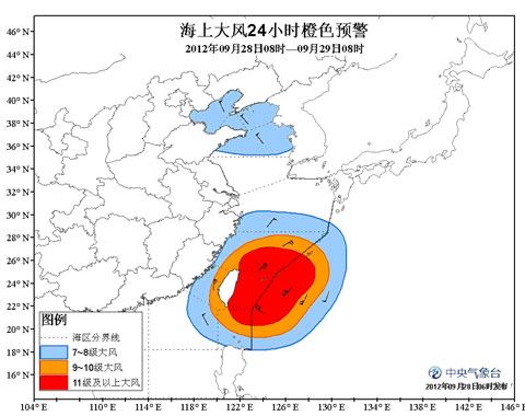 海上大风橙色预警:台湾附近海域有11级以上大风