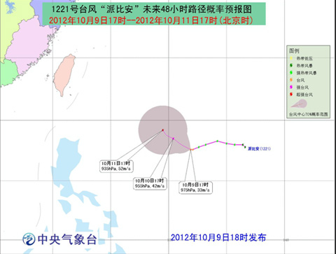 “派比安”加强为台风 向偏西方向移动