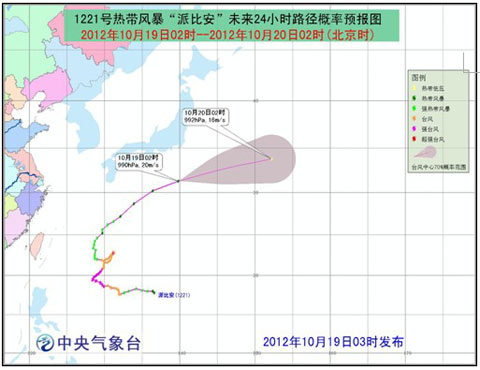 派比安东偏北方向移动 强度逐渐减弱