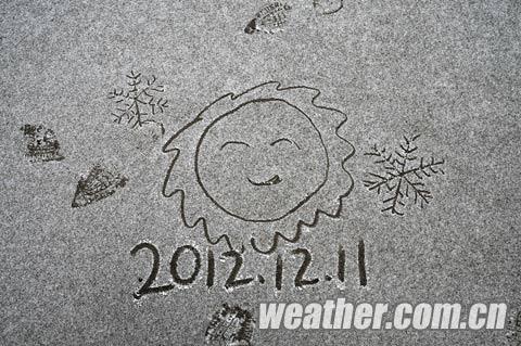 河北中部11日降小雪 雪后儿童欢乐多(组图)