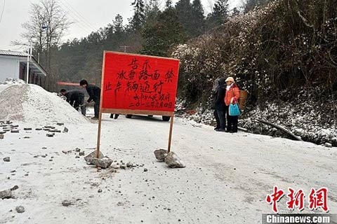 ����������ѩ���� ��ɽ������ֹ����ͨ��