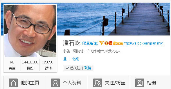 ��ʯ��΢��