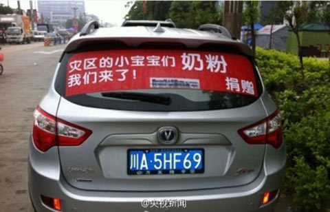 微博直播:四川雅安遭7级强震 成都震感强烈