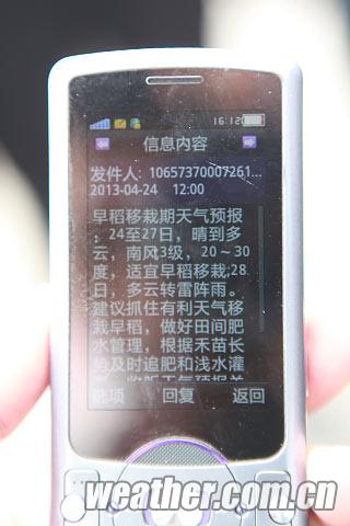 湖南沅江种植大户看短信安排农事 气象服务进村入户