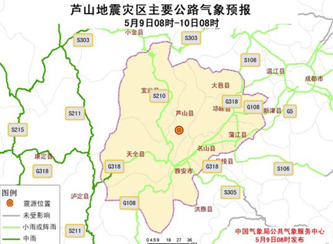 芦山震区出现较强降雨 今天降雨将明显减弱