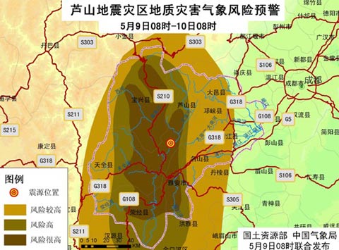 芦山震区出现较强降雨 今天降雨将明显减弱