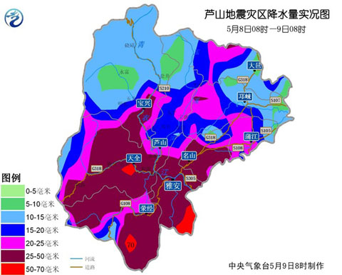 芦山震区出现较强降雨 今天降雨将明显减弱
