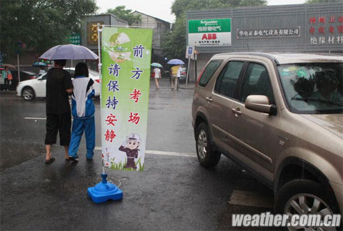 北京解除雷电和暴雨预警 西部地区仍有中雨