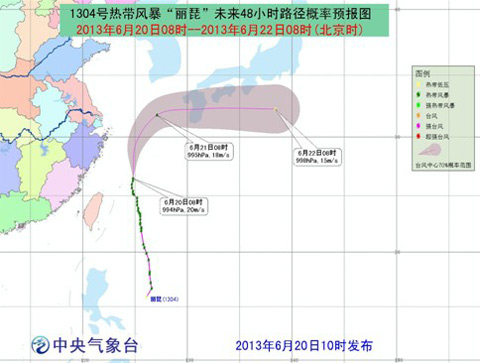 “丽琵”向北偏东方向移动 强度缓慢减弱