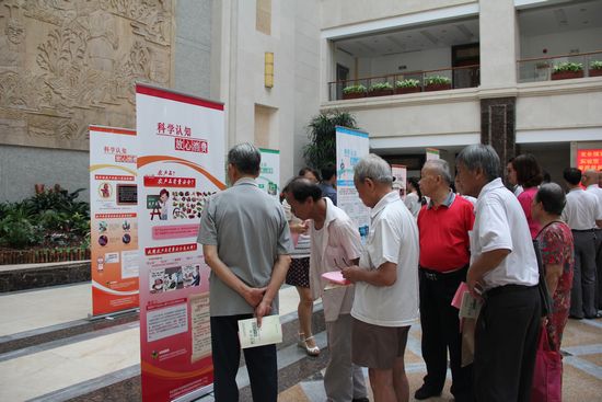 科普知识展览