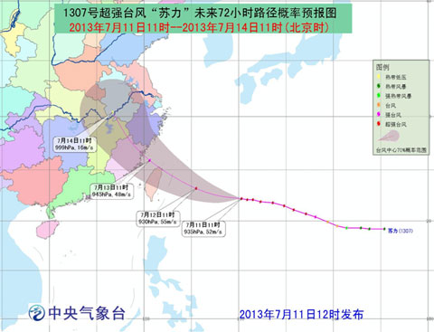 超强台风“苏力”将成为今年登陆我国最强台风
