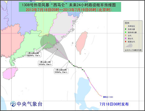 台风蓝色预警:“西马仑”渐向闽粤沿海靠近